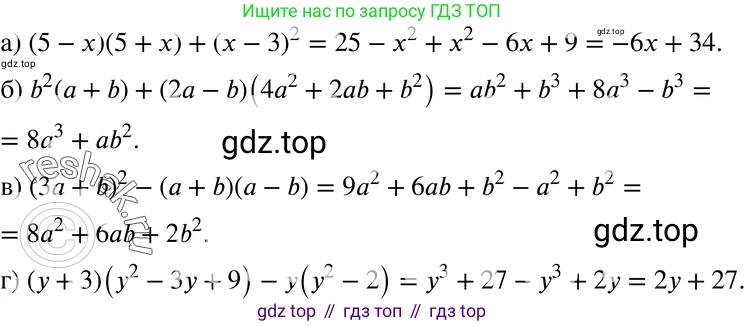 ГДЗ Алгебра, 7 класс Учебник, авторы: Мордкович Александр Григорьевич, Александрова Лилия Александровна, Мишустина Татьяна Николаевна, Тульчинская Елена Ефимовна, издательство Мнемозина, Москва, 2019, Часть 2, страница 234, номер 142, Решение 3