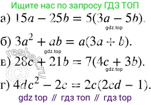 ГДЗ Алгебра, 7 класс Учебник, авторы: Мордкович Александр Григорьевич, Александрова Лилия Александровна, Мишустина Татьяна Николаевна, Тульчинская Елена Ефимовна, издательство Мнемозина, Москва, 2019, Часть 2, страница 235, номер 147, Решение 3