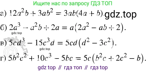 ГДЗ Алгебра, 7 класс Учебник, авторы: Мордкович Александр Григорьевич, Александрова Лилия Александровна, Мишустина Татьяна Николаевна, Тульчинская Елена Ефимовна, издательство Мнемозина, Москва, 2019, Часть 2, страница 235, номер 148, Решение 3