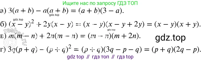 ГДЗ Алгебра, 7 класс Учебник, авторы: Мордкович Александр Григорьевич, Александрова Лилия Александровна, Мишустина Татьяна Николаевна, Тульчинская Елена Ефимовна, издательство Мнемозина, Москва, 2019, Часть 2, страница 235, номер 149, Решение 3