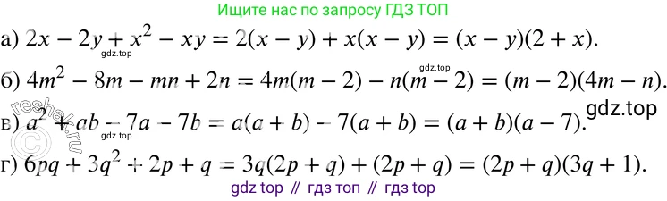 ГДЗ Алгебра, 7 класс Учебник, авторы: Мордкович Александр Григорьевич, Александрова Лилия Александровна, Мишустина Татьяна Николаевна, Тульчинская Елена Ефимовна, издательство Мнемозина, Москва, 2019, Часть 2, страница 235, номер 150, Решение 3