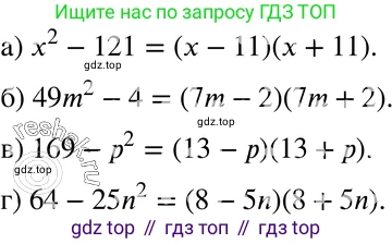 ГДЗ Алгебра, 7 класс Учебник, авторы: Мордкович Александр Григорьевич, Александрова Лилия Александровна, Мишустина Татьяна Николаевна, Тульчинская Елена Ефимовна, издательство Мнемозина, Москва, 2019, Часть 2, страница 235, номер 151, Решение 3