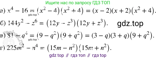 ГДЗ Алгебра, 7 класс Учебник, авторы: Мордкович Александр Григорьевич, Александрова Лилия Александровна, Мишустина Татьяна Николаевна, Тульчинская Елена Ефимовна, издательство Мнемозина, Москва, 2019, Часть 2, страница 235, номер 152, Решение 3