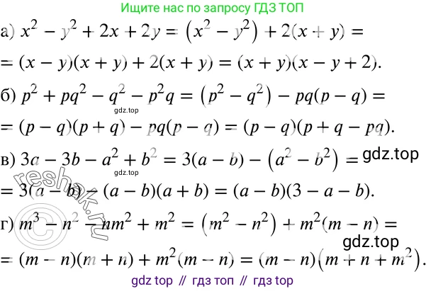 ГДЗ Алгебра, 7 класс Учебник, авторы: Мордкович Александр Григорьевич, Александрова Лилия Александровна, Мишустина Татьяна Николаевна, Тульчинская Елена Ефимовна, издательство Мнемозина, Москва, 2019, Часть 2, страница 235, номер 154, Решение 3