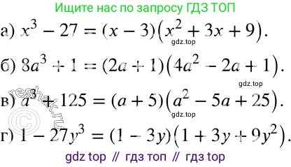 ГДЗ Алгебра, 7 класс Учебник, авторы: Мордкович Александр Григорьевич, Александрова Лилия Александровна, Мишустина Татьяна Николаевна, Тульчинская Елена Ефимовна, издательство Мнемозина, Москва, 2019, Часть 2, страница 235, номер 155, Решение 3