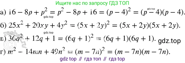 ГДЗ Алгебра, 7 класс Учебник, авторы: Мордкович Александр Григорьевич, Александрова Лилия Александровна, Мишустина Татьяна Николаевна, Тульчинская Елена Ефимовна, издательство Мнемозина, Москва, 2019, Часть 2, страница 235, номер 157, Решение 3