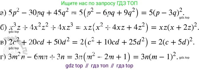 ГДЗ Алгебра, 7 класс Учебник, авторы: Мордкович Александр Григорьевич, Александрова Лилия Александровна, Мишустина Татьяна Николаевна, Тульчинская Елена Ефимовна, издательство Мнемозина, Москва, 2019, Часть 2, страница 235, номер 158, Решение 3