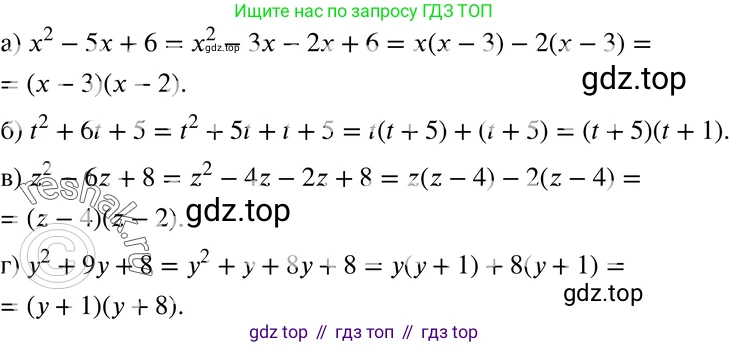 ГДЗ Алгебра, 7 класс Учебник, авторы: Мордкович Александр Григорьевич, Александрова Лилия Александровна, Мишустина Татьяна Николаевна, Тульчинская Елена Ефимовна, издательство Мнемозина, Москва, 2019, Часть 2, страница 235, номер 159, Решение 3