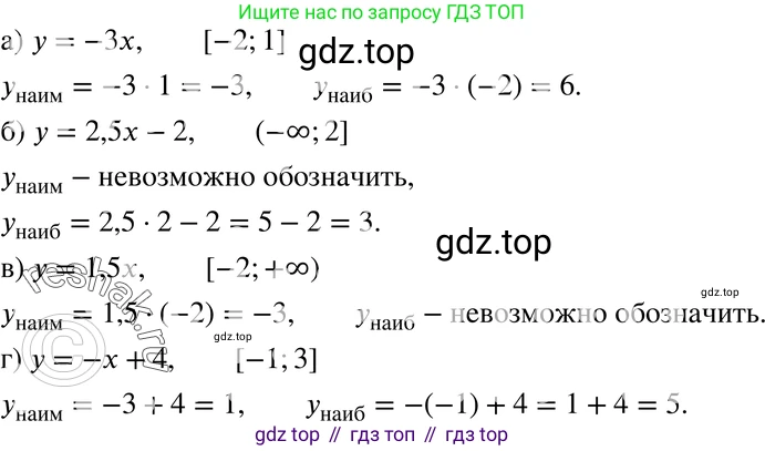 ГДЗ Алгебра, 7 класс Учебник, авторы: Мордкович Александр Григорьевич, Александрова Лилия Александровна, Мишустина Татьяна Николаевна, Тульчинская Елена Ефимовна, издательство Мнемозина, Москва, 2019, Часть 2, страница 219, номер 16, Решение 3