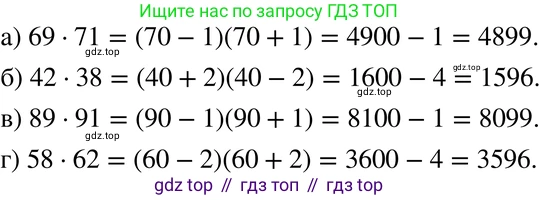 ГДЗ Алгебра, 7 класс Учебник, авторы: Мордкович Александр Григорьевич, Александрова Лилия Александровна, Мишустина Татьяна Николаевна, Тульчинская Елена Ефимовна, издательство Мнемозина, Москва, 2019, Часть 2, страница 236, номер 170, Решение 3