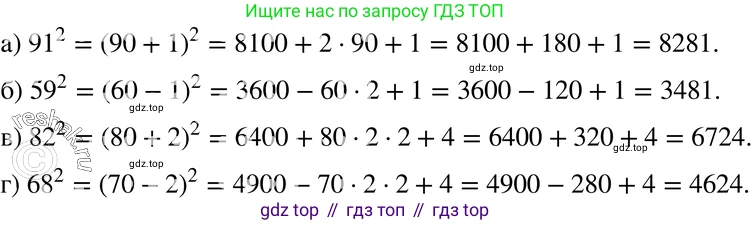 ГДЗ Алгебра, 7 класс Учебник, авторы: Мордкович Александр Григорьевич, Александрова Лилия Александровна, Мишустина Татьяна Николаевна, Тульчинская Елена Ефимовна, издательство Мнемозина, Москва, 2019, Часть 2, страница 236, номер 171, Решение 3