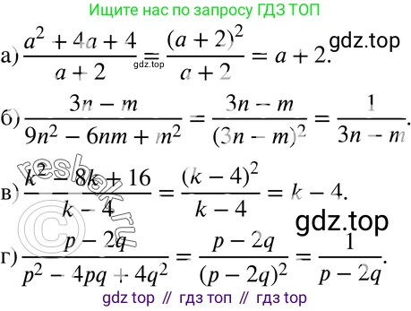 ГДЗ Алгебра, 7 класс Учебник, авторы: Мордкович Александр Григорьевич, Александрова Лилия Александровна, Мишустина Татьяна Николаевна, Тульчинская Елена Ефимовна, издательство Мнемозина, Москва, 2019, Часть 2, страница 237, номер 175, Решение 3