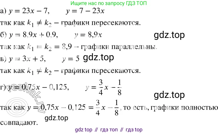 ГДЗ Алгебра, 7 класс Учебник, авторы: Мордкович Александр Григорьевич, Александрова Лилия Александровна, Мишустина Татьяна Николаевна, Тульчинская Елена Ефимовна, издательство Мнемозина, Москва, 2019, Часть 2, страница 220, номер 19, Решение 3