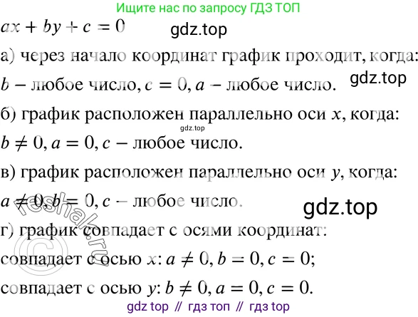 ГДЗ Алгебра, 7 класс Учебник, авторы: Мордкович Александр Григорьевич, Александрова Лилия Александровна, Мишустина Татьяна Николаевна, Тульчинская Елена Ефимовна, издательство Мнемозина, Москва, 2019, Часть 2, страница 221, номер 26, Решение 3