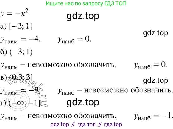 ГДЗ Алгебра, 7 класс Учебник, авторы: Мордкович Александр Григорьевич, Александрова Лилия Александровна, Мишустина Татьяна Николаевна, Тульчинская Елена Ефимовна, издательство Мнемозина, Москва, 2019, Часть 2, страница 222, номер 32, Решение 3
