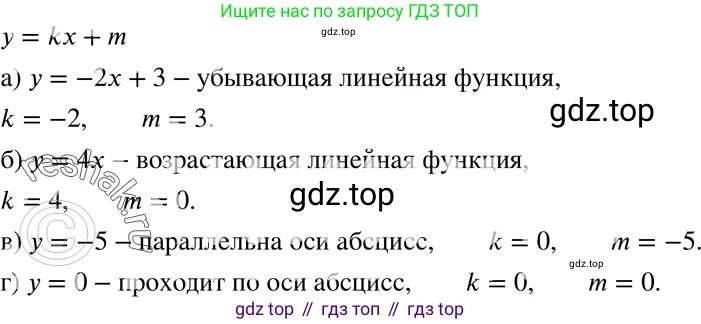 ГДЗ Алгебра, 7 класс Учебник, авторы: Мордкович Александр Григорьевич, Александрова Лилия Александровна, Мишустина Татьяна Николаевна, Тульчинская Елена Ефимовна, издательство Мнемозина, Москва, 2019, Часть 2, страница 218, номер 5, Решение 3