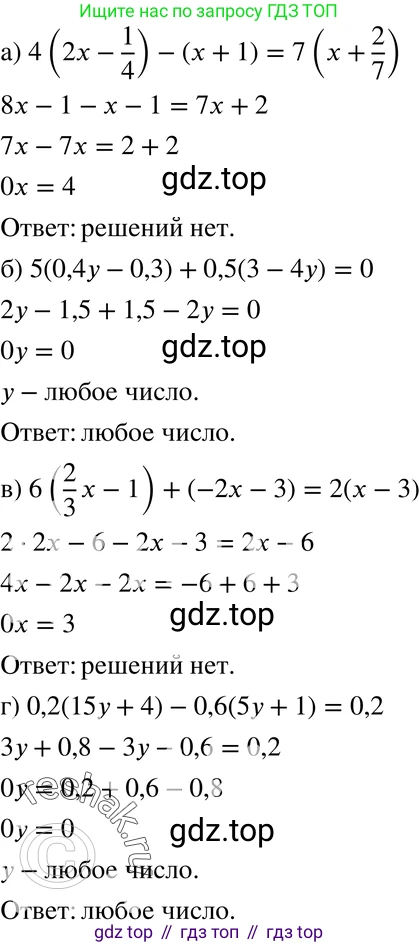 ГДЗ Алгебра, 7 класс Учебник, авторы: Мордкович Александр Григорьевич, Александрова Лилия Александровна, Мишустина Татьяна Николаевна, Тульчинская Елена Ефимовна, издательство Мнемозина, Москва, 2019, Часть 2, страница 225, номер 54, Решение 3