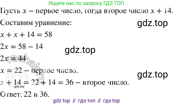 ГДЗ Алгебра, 7 класс Учебник, авторы: Мордкович Александр Григорьевич, Александрова Лилия Александровна, Мишустина Татьяна Николаевна, Тульчинская Елена Ефимовна, издательство Мнемозина, Москва, 2019, Часть 2, страница 225, номер 55, Решение 3