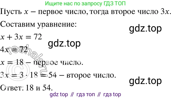 ГДЗ Алгебра, 7 класс Учебник, авторы: Мордкович Александр Григорьевич, Александрова Лилия Александровна, Мишустина Татьяна Николаевна, Тульчинская Елена Ефимовна, издательство Мнемозина, Москва, 2019, Часть 2, страница 225, номер 56, Решение 3