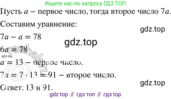ГДЗ Алгебра, 7 класс Учебник, авторы: Мордкович Александр Григорьевич, Александрова Лилия Александровна, Мишустина Татьяна Николаевна, Тульчинская Елена Ефимовна, издательство Мнемозина, Москва, 2019, Часть 2, страница 225, номер 57, Решение 3