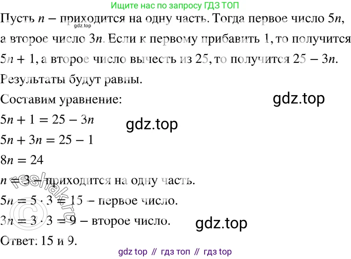 ГДЗ Алгебра, 7 класс Учебник, авторы: Мордкович Александр Григорьевич, Александрова Лилия Александровна, Мишустина Татьяна Николаевна, Тульчинская Елена Ефимовна, издательство Мнемозина, Москва, 2019, Часть 2, страница 225, номер 61, Решение 3