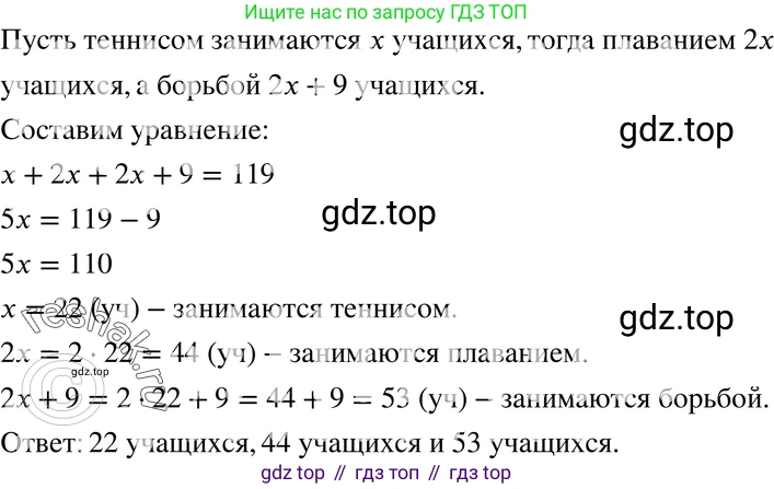 ГДЗ Алгебра, 7 класс Учебник, авторы: Мордкович Александр Григорьевич, Александрова Лилия Александровна, Мишустина Татьяна Николаевна, Тульчинская Елена Ефимовна, издательство Мнемозина, Москва, 2019, Часть 2, страница 226, номер 66, Решение 3