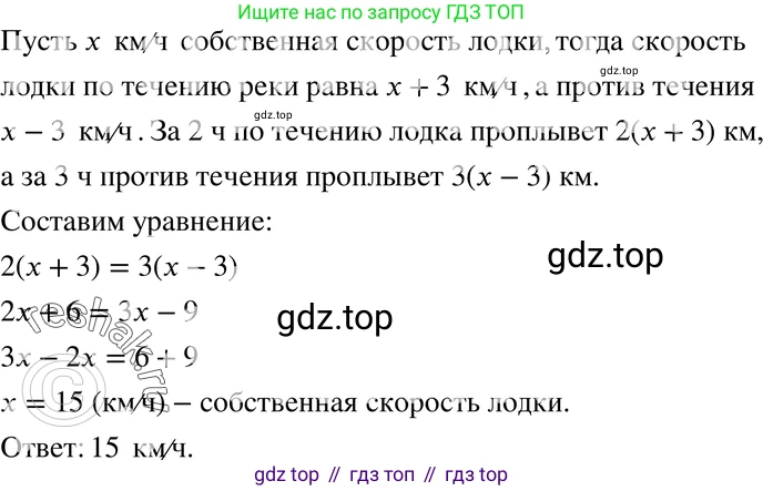 ГДЗ Алгебра, 7 класс Учебник, авторы: Мордкович Александр Григорьевич, Александрова Лилия Александровна, Мишустина Татьяна Николаевна, Тульчинская Елена Ефимовна, издательство Мнемозина, Москва, 2019, Часть 2, страница 226, номер 68, Решение 3