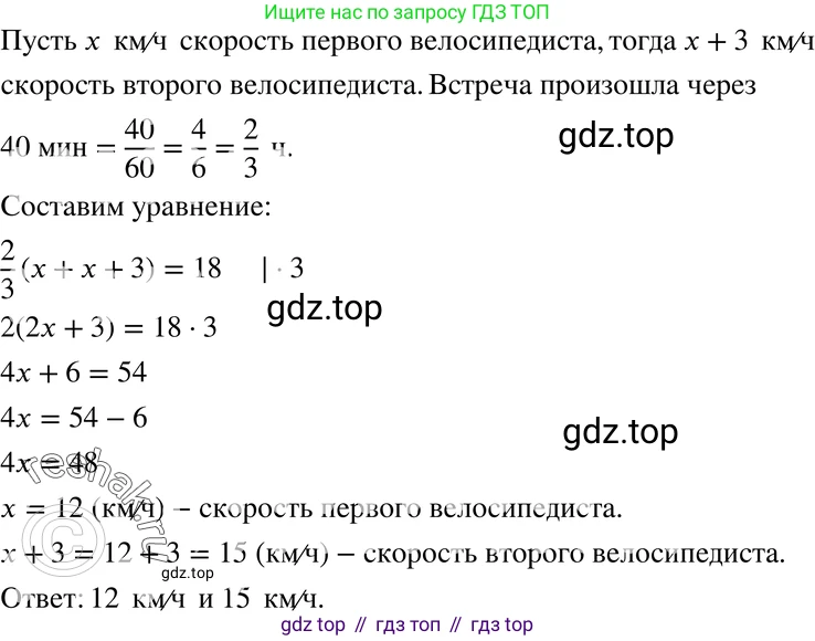 ГДЗ Алгебра, 7 класс Учебник, авторы: Мордкович Александр Григорьевич, Александрова Лилия Александровна, Мишустина Татьяна Николаевна, Тульчинская Елена Ефимовна, издательство Мнемозина, Москва, 2019, Часть 2, страница 226, номер 69, Решение 3