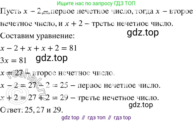 ГДЗ Алгебра, 7 класс Учебник, авторы: Мордкович Александр Григорьевич, Александрова Лилия Александровна, Мишустина Татьяна Николаевна, Тульчинская Елена Ефимовна, издательство Мнемозина, Москва, 2019, Часть 2, страница 226, номер 71, Решение 3