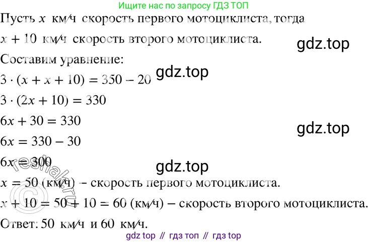 ГДЗ Алгебра, 7 класс Учебник, авторы: Мордкович Александр Григорьевич, Александрова Лилия Александровна, Мишустина Татьяна Николаевна, Тульчинская Елена Ефимовна, издательство Мнемозина, Москва, 2019, Часть 2, страница 227, номер 72, Решение 3