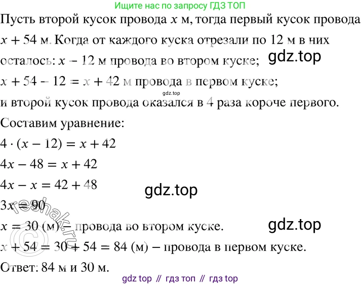 ГДЗ Алгебра, 7 класс Учебник, авторы: Мордкович Александр Григорьевич, Александрова Лилия Александровна, Мишустина Татьяна Николаевна, Тульчинская Елена Ефимовна, издательство Мнемозина, Москва, 2019, Часть 2, страница 227, номер 73, Решение 3