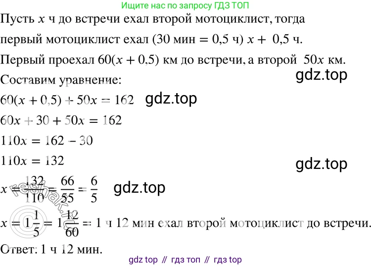 ГДЗ Алгебра, 7 класс Учебник, авторы: Мордкович Александр Григорьевич, Александрова Лилия Александровна, Мишустина Татьяна Николаевна, Тульчинская Елена Ефимовна, издательство Мнемозина, Москва, 2019, Часть 2, страница 227, номер 78, Решение 3