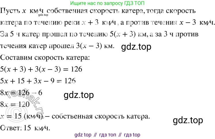 ГДЗ Алгебра, 7 класс Учебник, авторы: Мордкович Александр Григорьевич, Александрова Лилия Александровна, Мишустина Татьяна Николаевна, Тульчинская Елена Ефимовна, издательство Мнемозина, Москва, 2019, Часть 2, страница 227, номер 79, Решение 3