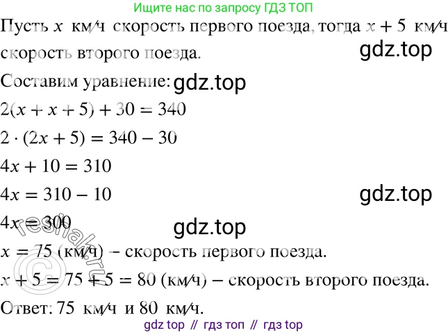 ГДЗ Алгебра, 7 класс Учебник, авторы: Мордкович Александр Григорьевич, Александрова Лилия Александровна, Мишустина Татьяна Николаевна, Тульчинская Елена Ефимовна, издательство Мнемозина, Москва, 2019, Часть 2, страница 228, номер 81, Решение 3