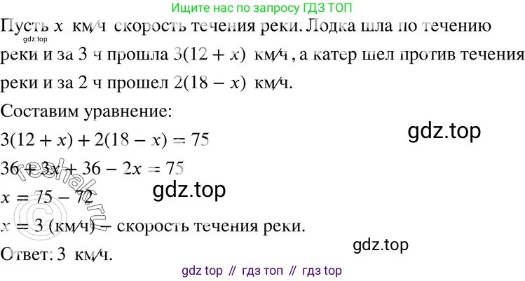 ГДЗ Алгебра, 7 класс Учебник, авторы: Мордкович Александр Григорьевич, Александрова Лилия Александровна, Мишустина Татьяна Николаевна, Тульчинская Елена Ефимовна, издательство Мнемозина, Москва, 2019, Часть 2, страница 228, номер 83, Решение 3