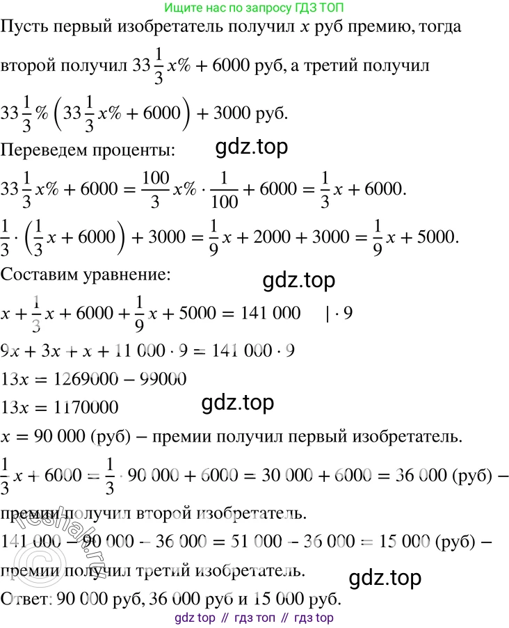 ГДЗ Алгебра, 7 класс Учебник, авторы: Мордкович Александр Григорьевич, Александрова Лилия Александровна, Мишустина Татьяна Николаевна, Тульчинская Елена Ефимовна, издательство Мнемозина, Москва, 2019, Часть 2, страница 228, номер 84, Решение 3