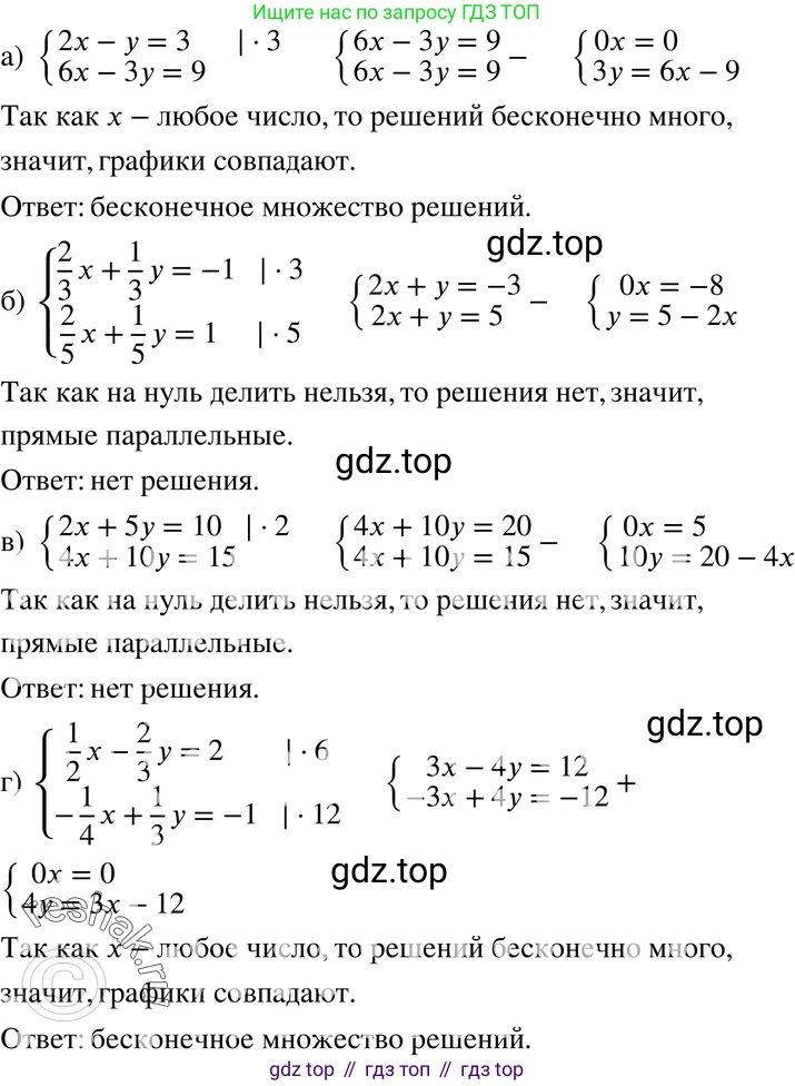 ГДЗ Алгебра, 7 класс Учебник, авторы: Мордкович Александр Григорьевич, Александрова Лилия Александровна, Мишустина Татьяна Николаевна, Тульчинская Елена Ефимовна, издательство Мнемозина, Москва, 2019, Часть 2, страница 229, номер 89, Решение 3