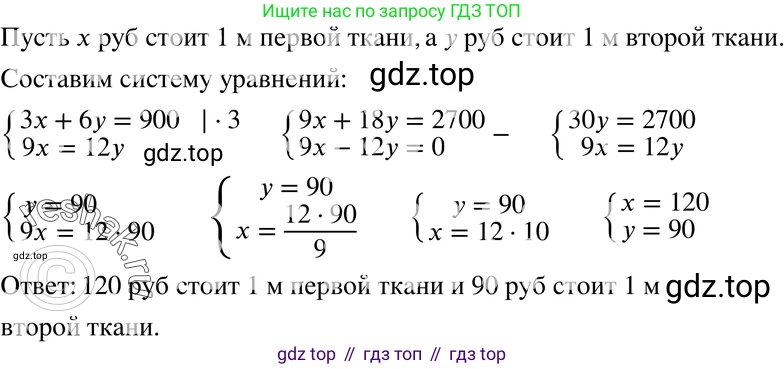 ГДЗ Алгебра, 7 класс Учебник, авторы: Мордкович Александр Григорьевич, Александрова Лилия Александровна, Мишустина Татьяна Николаевна, Тульчинская Елена Ефимовна, издательство Мнемозина, Москва, 2019, Часть 2, страница 229, номер 90, Решение 3