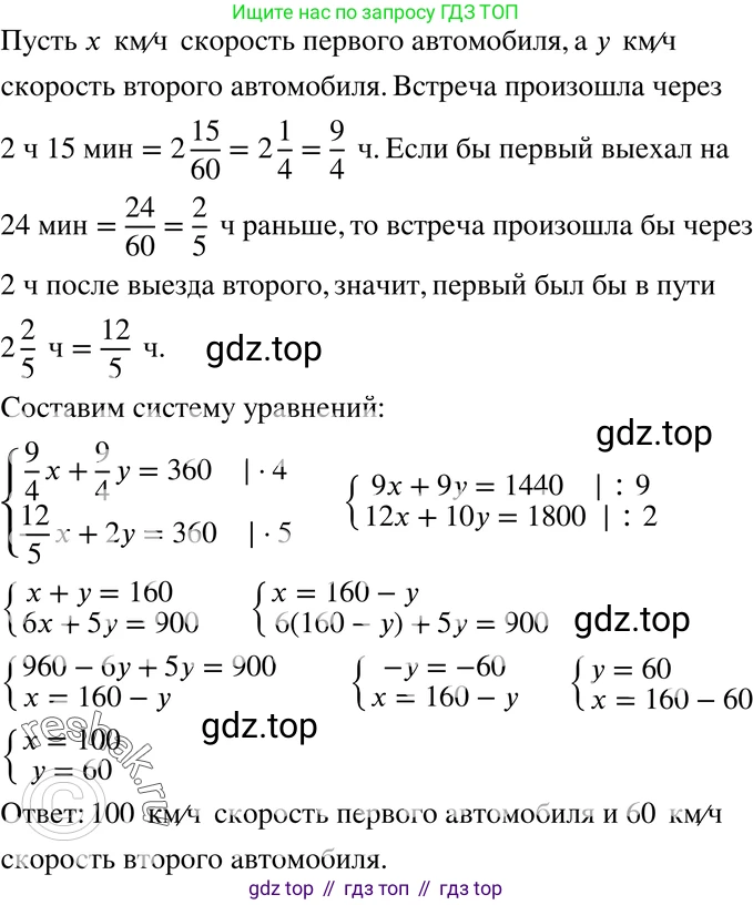 ГДЗ Алгебра, 7 класс Учебник, авторы: Мордкович Александр Григорьевич, Александрова Лилия Александровна, Мишустина Татьяна Николаевна, Тульчинская Елена Ефимовна, издательство Мнемозина, Москва, 2019, Часть 2, страница 229, номер 92, Решение 3
