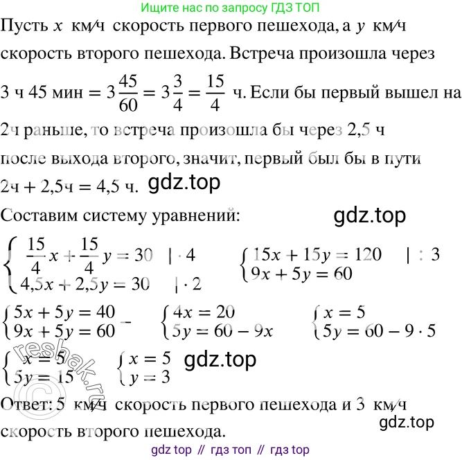 ГДЗ Алгебра, 7 класс Учебник, авторы: Мордкович Александр Григорьевич, Александрова Лилия Александровна, Мишустина Татьяна Николаевна, Тульчинская Елена Ефимовна, издательство Мнемозина, Москва, 2019, Часть 2, страница 229, номер 93, Решение 3