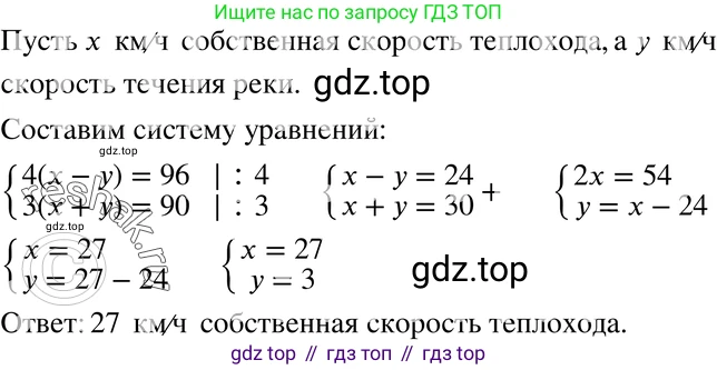 ГДЗ Алгебра, 7 класс Учебник, авторы: Мордкович Александр Григорьевич, Александрова Лилия Александровна, Мишустина Татьяна Николаевна, Тульчинская Елена Ефимовна, издательство Мнемозина, Москва, 2019, Часть 2, страница 230, номер 94, Решение 3