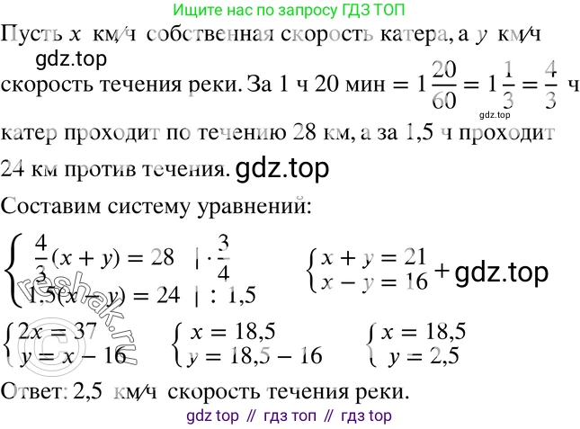 ГДЗ Алгебра, 7 класс Учебник, авторы: Мордкович Александр Григорьевич, Александрова Лилия Александровна, Мишустина Татьяна Николаевна, Тульчинская Елена Ефимовна, издательство Мнемозина, Москва, 2019, Часть 2, страница 230, номер 95, Решение 3