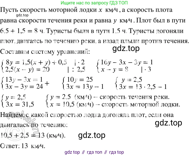 ГДЗ Алгебра, 7 класс Учебник, авторы: Мордкович Александр Григорьевич, Александрова Лилия Александровна, Мишустина Татьяна Николаевна, Тульчинская Елена Ефимовна, издательство Мнемозина, Москва, 2019, Часть 2, страница 230, номер 96, Решение 3