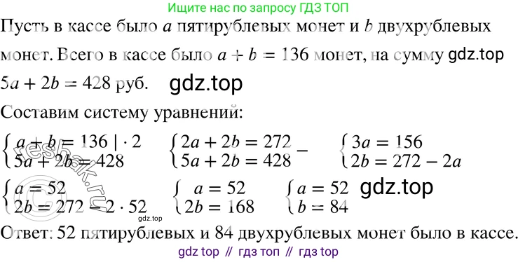 ГДЗ Алгебра, 7 класс Учебник, авторы: Мордкович Александр Григорьевич, Александрова Лилия Александровна, Мишустина Татьяна Николаевна, Тульчинская Елена Ефимовна, издательство Мнемозина, Москва, 2019, Часть 2, страница 230, номер 97, Решение 3