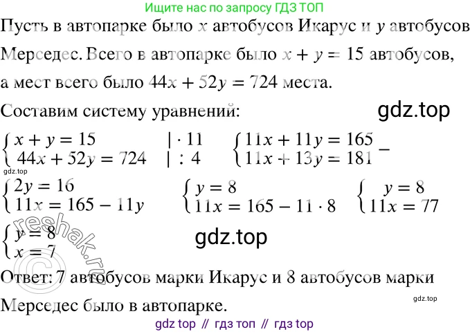 ГДЗ Алгебра, 7 класс Учебник, авторы: Мордкович Александр Григорьевич, Александрова Лилия Александровна, Мишустина Татьяна Николаевна, Тульчинская Елена Ефимовна, издательство Мнемозина, Москва, 2019, Часть 2, страница 230, номер 98, Решение 3