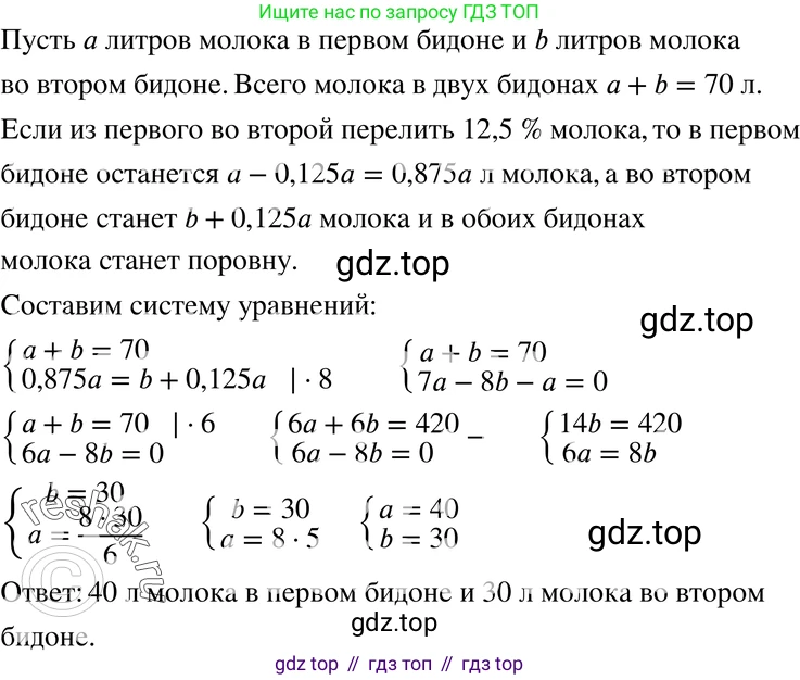 ГДЗ Алгебра, 7 класс Учебник, авторы: Мордкович Александр Григорьевич, Александрова Лилия Александровна, Мишустина Татьяна Николаевна, Тульчинская Елена Ефимовна, издательство Мнемозина, Москва, 2019, Часть 2, страница 230, номер 99, Решение 3