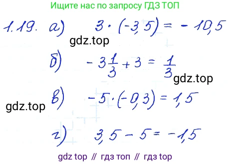 ГДЗ Алгебра, 7 класс Учебник, авторы: Мордкович Александр Григорьевич, Александрова Лилия Александровна, Мишустина Татьяна Николаевна, Тульчинская Елена Ефимовна, издательство Мнемозина, Москва, 2019, Часть 2, страница 7, номер 1.19, Решение 4