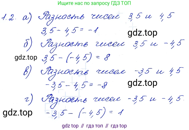 ГДЗ Алгебра, 7 класс Учебник, авторы: Мордкович Александр Григорьевич, Александрова Лилия Александровна, Мишустина Татьяна Николаевна, Тульчинская Елена Ефимовна, издательство Мнемозина, Москва, 2019, Часть 2, страница 4, номер 1.2, Решение 4