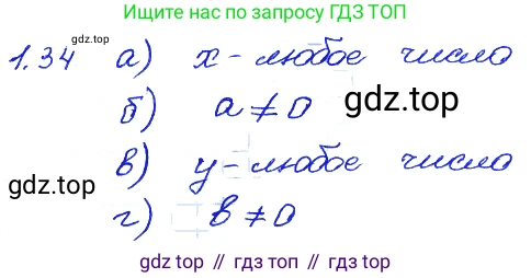 ГДЗ Алгебра, 7 класс Учебник, авторы: Мордкович Александр Григорьевич, Александрова Лилия Александровна, Мишустина Татьяна Николаевна, Тульчинская Елена Ефимовна, издательство Мнемозина, Москва, 2019, Часть 2, страница 9, номер 1.34, Решение 4