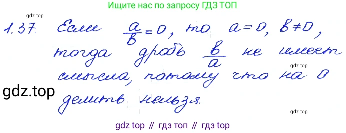 ГДЗ Алгебра, 7 класс Учебник, авторы: Мордкович Александр Григорьевич, Александрова Лилия Александровна, Мишустина Татьяна Николаевна, Тульчинская Елена Ефимовна, издательство Мнемозина, Москва, 2019, Часть 2, страница 9, номер 1.37, Решение 4